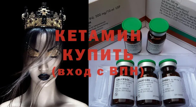 купить наркотики сайты  Зеленокумск  ОМГ ОМГ tor  КЕТАМИН ketamine 