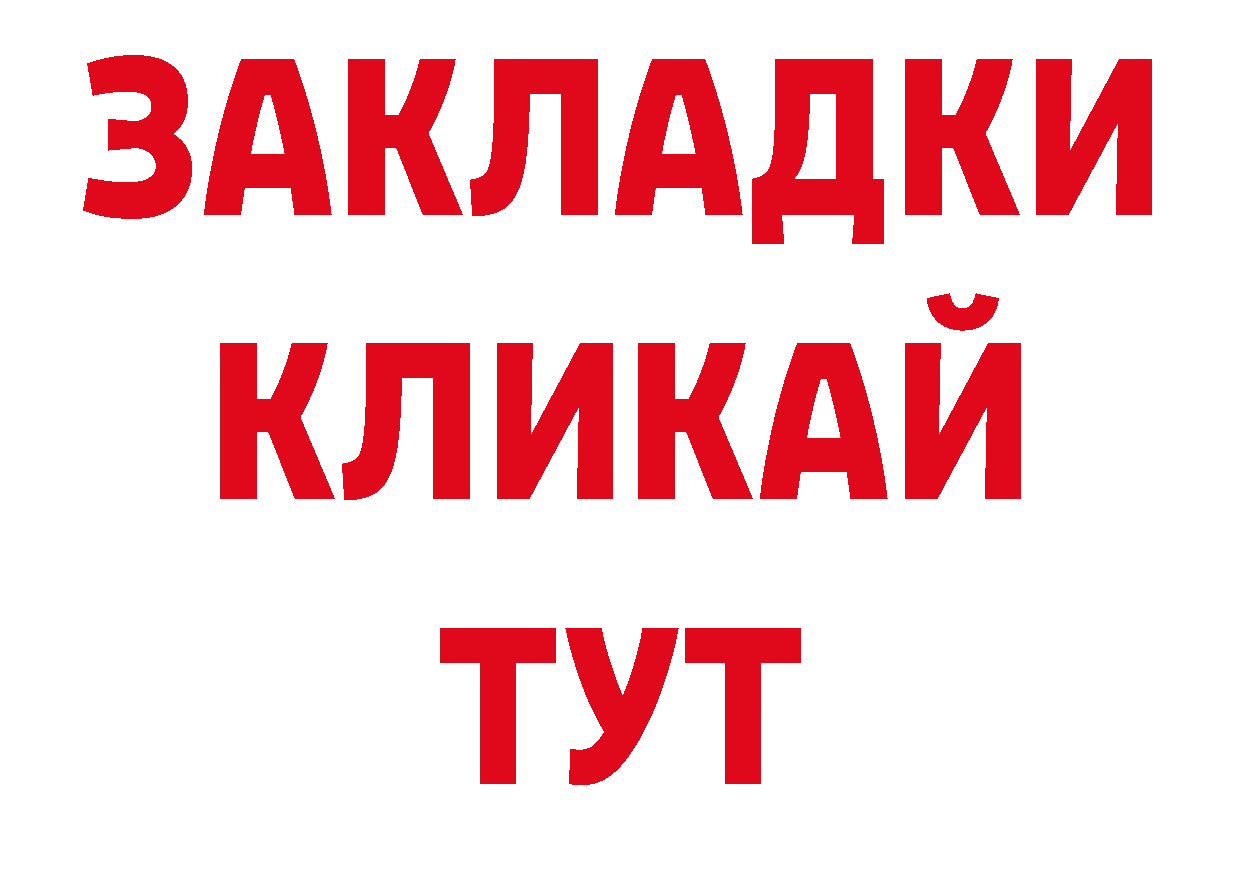 Еда ТГК конопля ТОР площадка blacksprut Зеленокумск