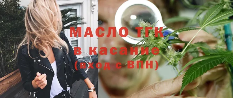 ТГК THC oil  blacksprut tor  Зеленокумск 